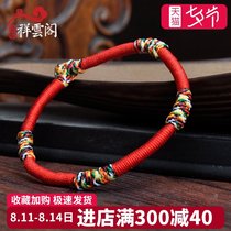 2022 Year of life couple red rope bracelet mens and womens ox solution Tai Sui hand rope transfer lucky rope hand woven