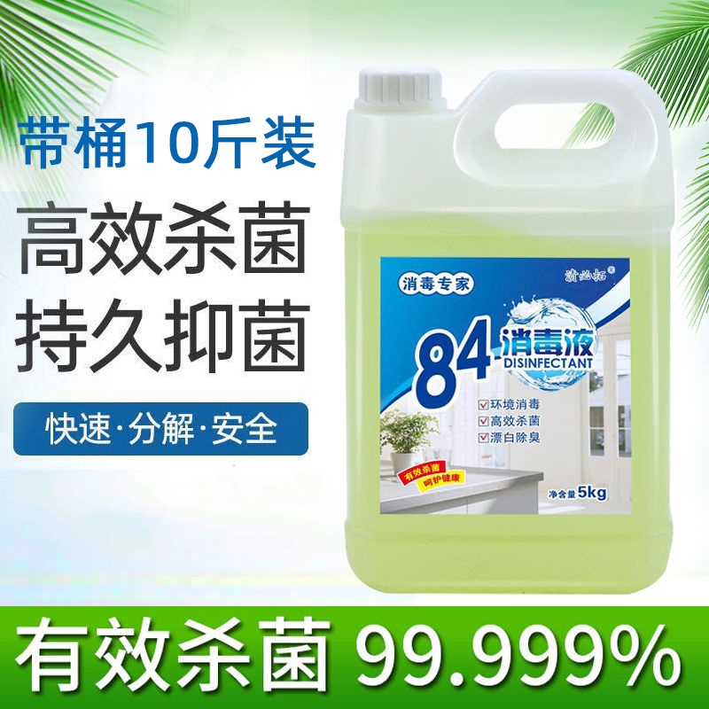 84 disinfectant 84 sterilization household sterilization household mostly large cask with large bucket load 8-4