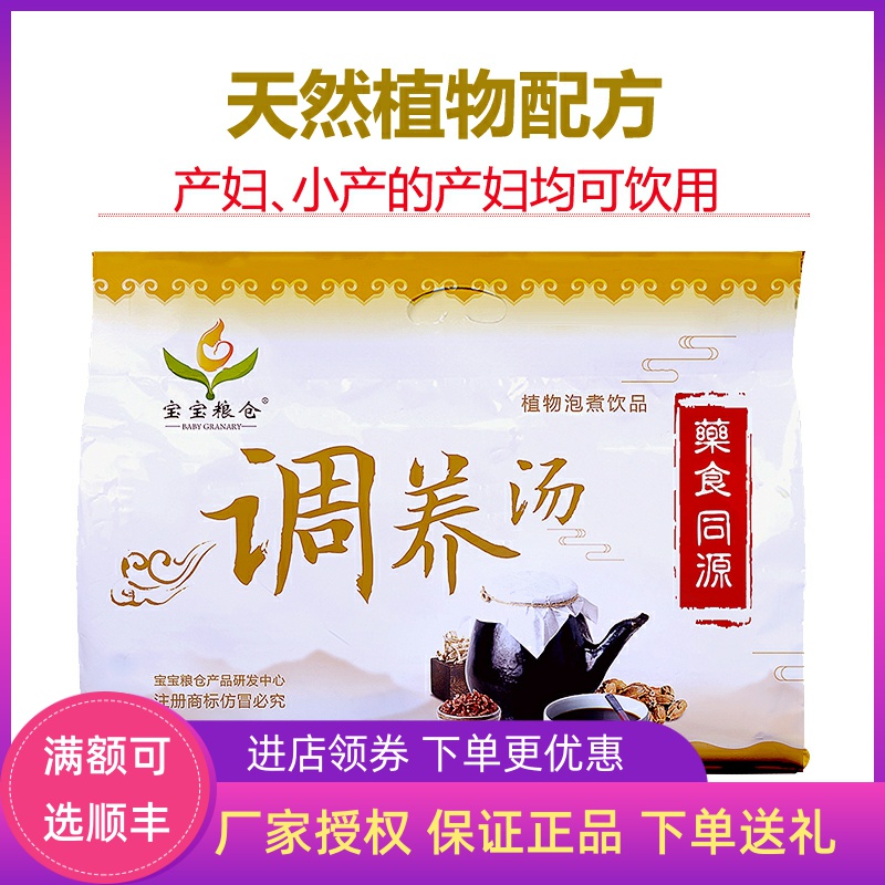 Baby's grain warehouse to restore body sweat after sweat and sweat after small production of baby sweat to ruin out uterus recovery