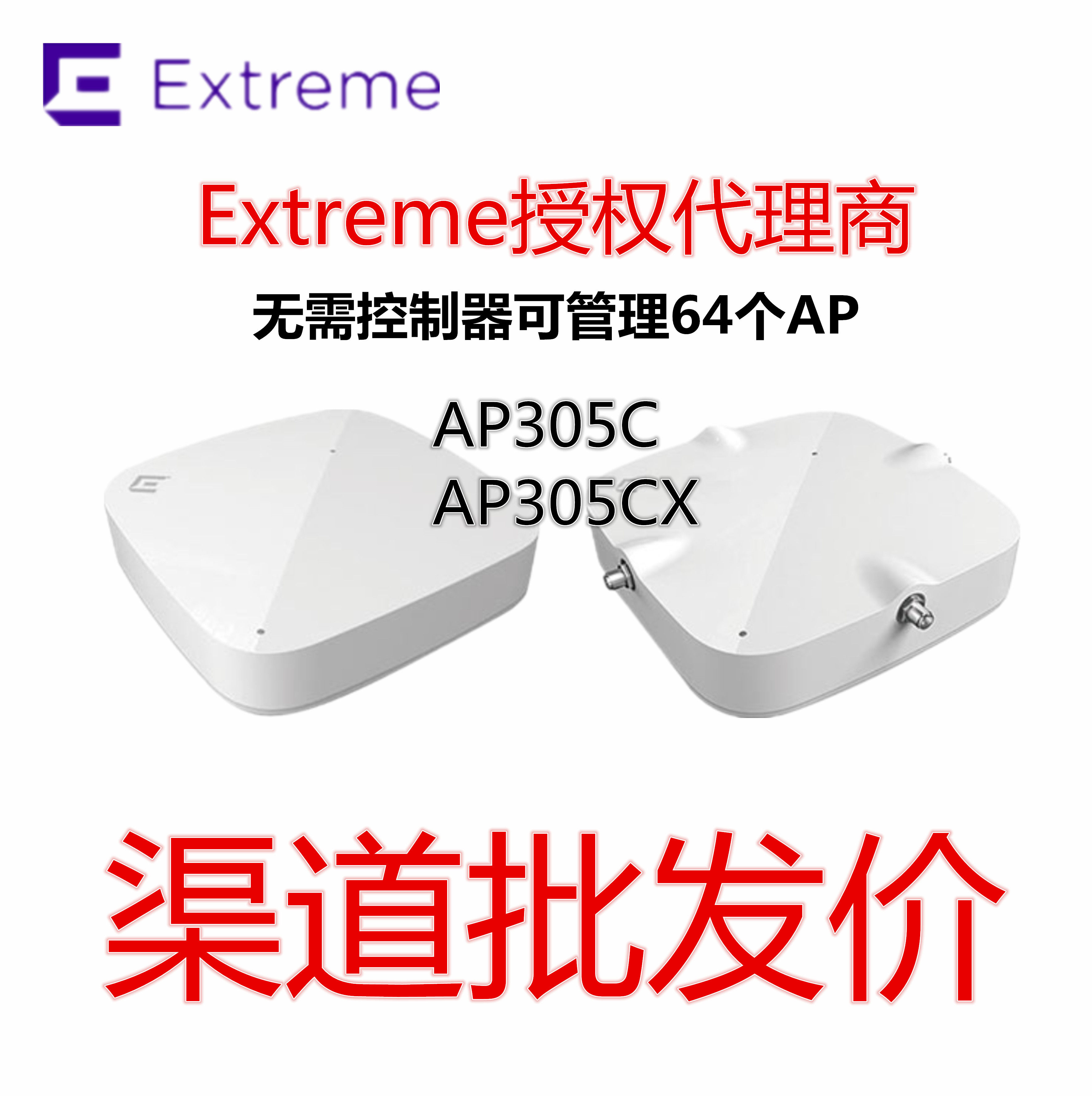 The AP7632 upgrade of AP305C CX wireless AP network access point