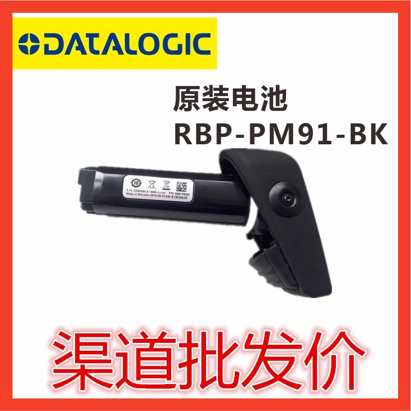 Datalogic RBP-9001PM9500 9300 9100 9501 battery RBP-PM91-BK