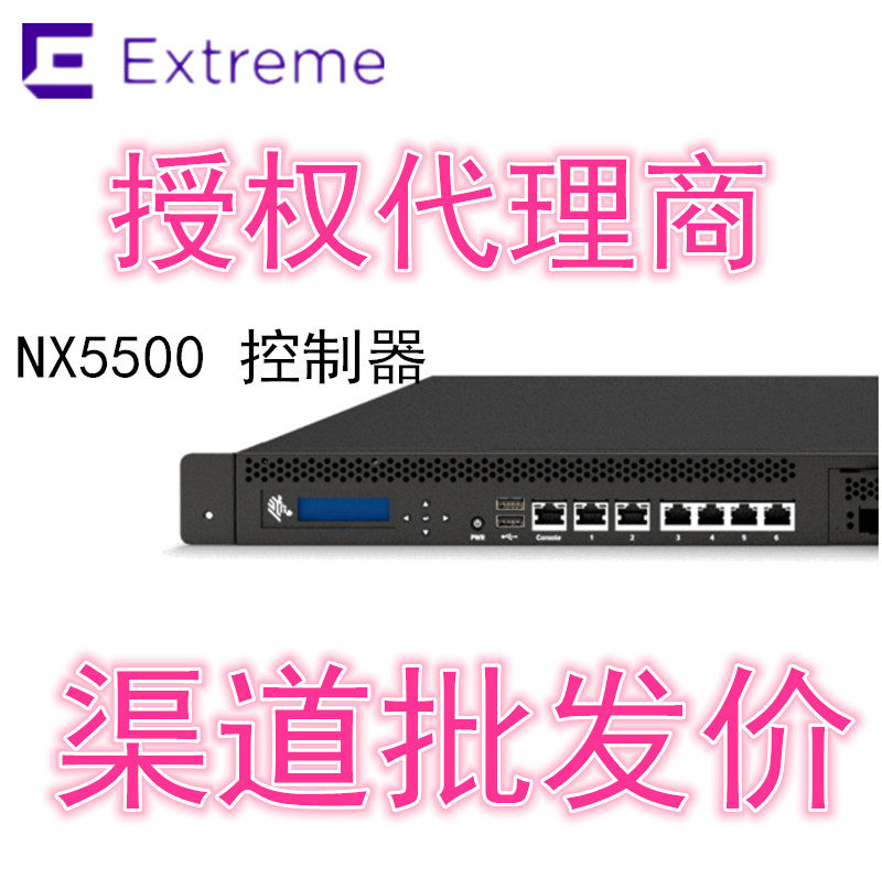 Extreme NX5500-ExtremeWireless-WiNG series wireless AC controller brand new spot