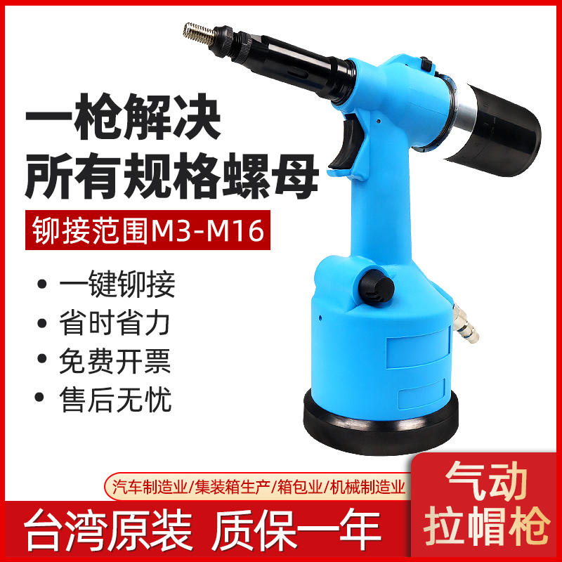 Taiwan pneumatic rivet nut gun Automatic hydraulic riveter M3-M12 stainless steel rivet gun cap gun