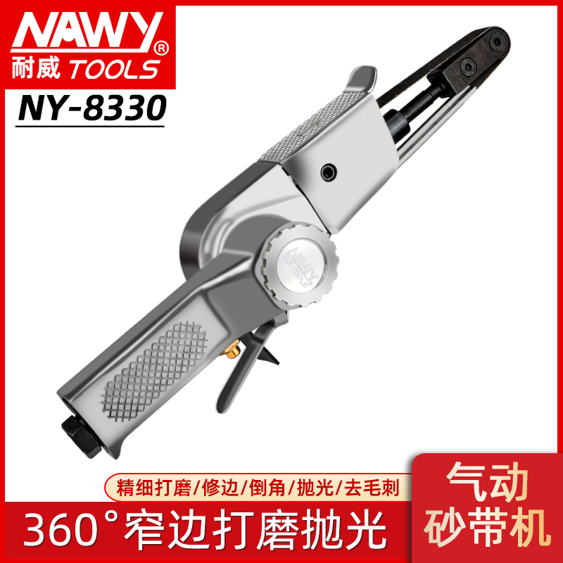 Taiwan's wee resistant 8520 pneumatic sand belt machine sanding machine small handheld deburring polished jumbled wire drawing mill