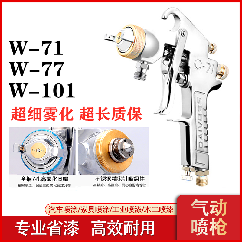 Original Twite Spray Gun Water Storage Pressure Barrel High Atomization Pressure Delivery Type 77 Spray Gun Diaphragm Pump Car Paint Furniture Spray Paint Furniture