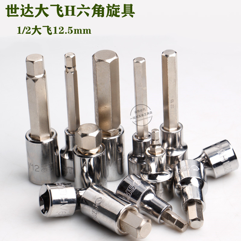 Shida Great Fly Inner Hexagonal Screwup Sleeve 12 5mm Wrench 1 2 Openings Lengthened Inner Hexagon Sleeve Batch Head Tool
