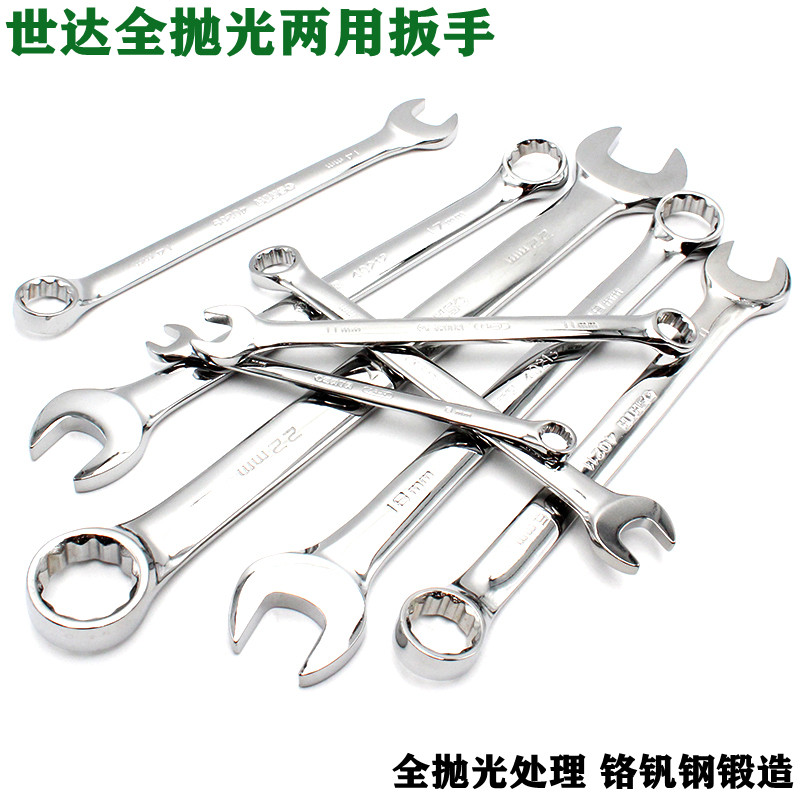 Shida tools fully polished dual-use wrench set auto repair plum wrench open wrench rigid hand 6-32