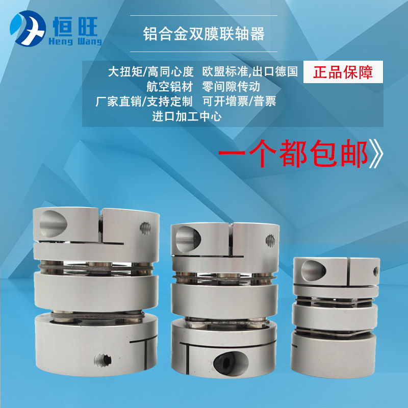 Membrane couplings aluminum alloy single double membrane elastic coupling servo stepper motor laminated axle instrumental keyway