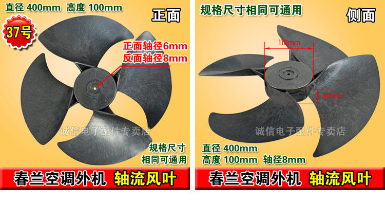 Air conditioning outdoor unit Axial Flow Fan Blade 19 Air conditioning outdoor unit Axial Flow Fan Blade 15