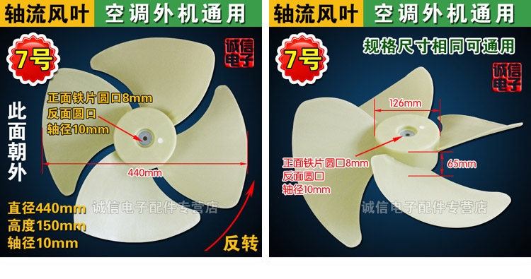 Air conditioning outdoor unit Axial Flow Fan Blade 26 Air conditioning outdoor unit Axial Flow Fan Blade 22