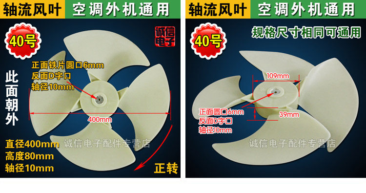 Air conditioning outdoor unit Axial Flow Fan Blade 22 Air conditioning outdoor unit Axial Flow Fan Blade 18