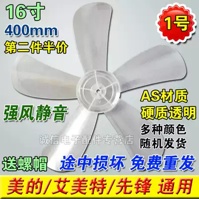 New electric fan accessories table fan blade 16 inch 400mm floor fan transparent fan blade fan blade