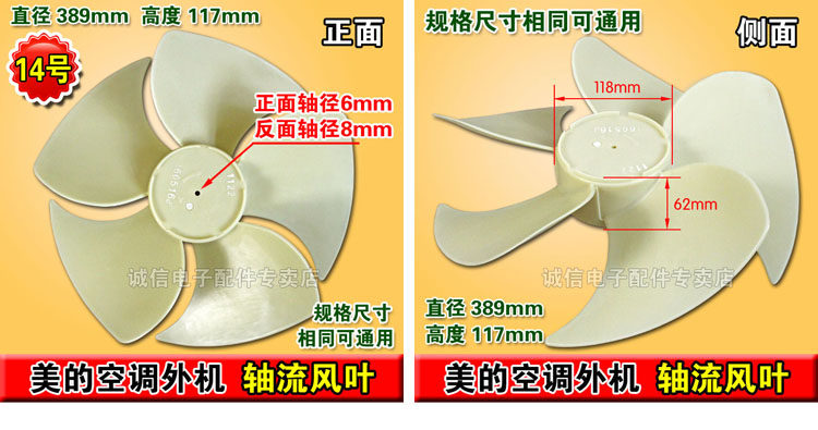 Air conditioning outdoor unit Axial Flow Fan Blade 8 Air conditioning outdoor unit Axial Flow Fan Blade 4