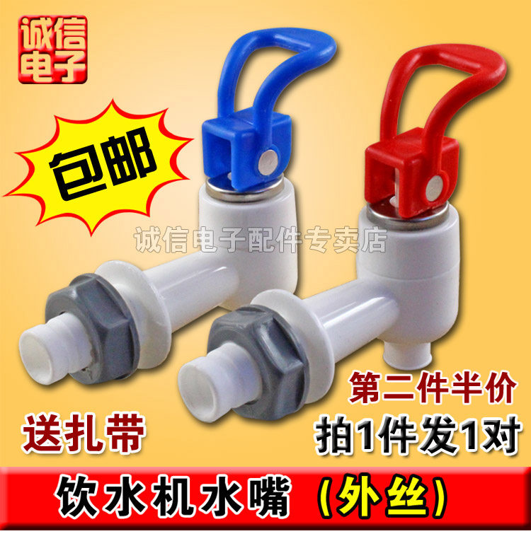 Promotion of water dispenser tap Water tap water nozzle Type of hot water nozzle switch (1 pair)