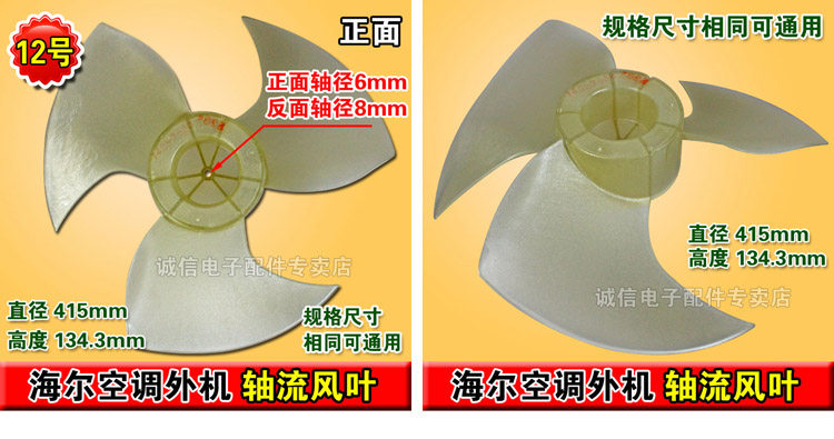 Air conditioning outdoor unit Axial Flow Fan Blade 7 Air conditioning outdoor unit Axial Flow Fan Blade 3