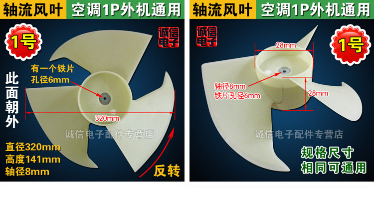 Air conditioning outdoor unit Axial Flow Fan Blade 2 Air conditioning outdoor unit Axial Flow Fan Blade