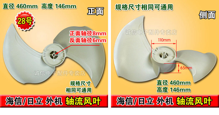 Air conditioning outdoor unit Axial Flow Fan Blade 36 Air conditioning outdoor unit Axial Flow Fan Blade 32