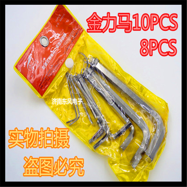 8-piece 10-piece hexagon wrench set Hexagon hexagon bar top wire wrench 9-piece ball head hexagon wrench