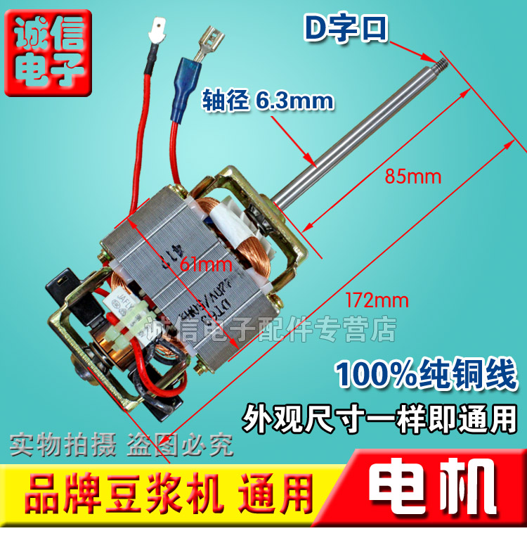 Soybean milk motor HC 6331 Series excitation motor soybean milk motor pure copper fine axis length 8 5cm original
