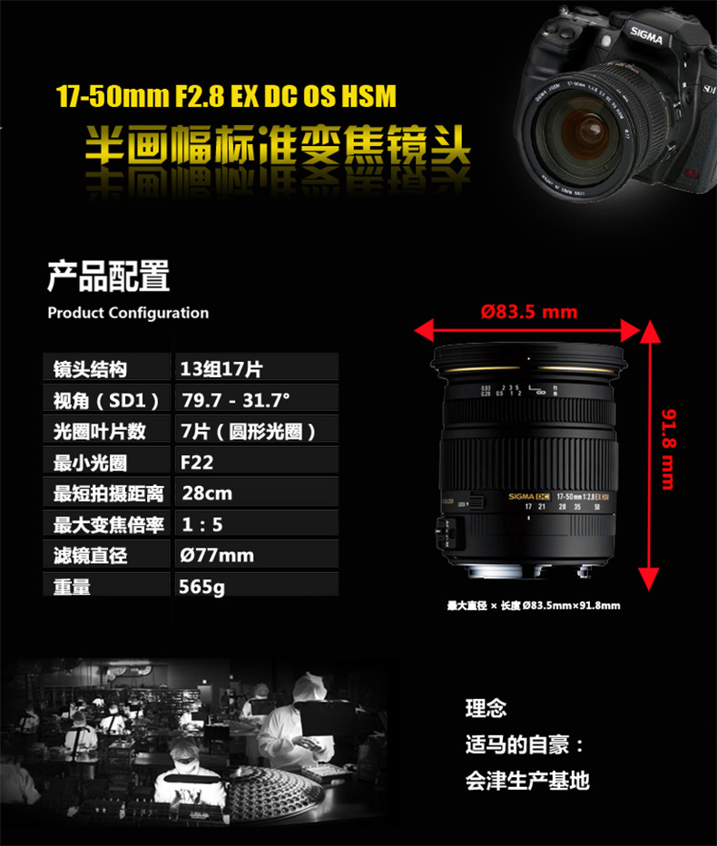 Sigma / Sigma 17-50mm F2.8 EX DC OS Camera chống rung Ống kính macro góc rộng