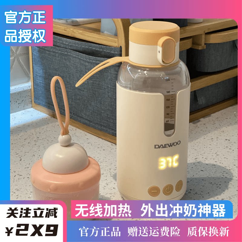 Daewoo Wireless Portable Breast Regulator Keeping Thermostat Kettle Baby Warm Milk Foaming Milk Take-Out