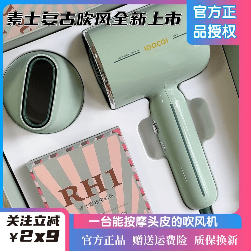 Sushi hair dryer household negative ion care hair dryer high power quick-drying massage Valentine's Day gift