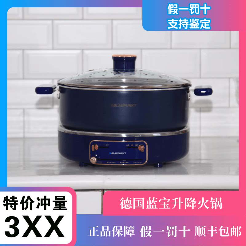 German Blue Treasure Intelligent Automatic Lifting Electric Hot Pot Home Multifunction Cuisine Pan Baking Pan Ring Tray Lifting Hot Pot