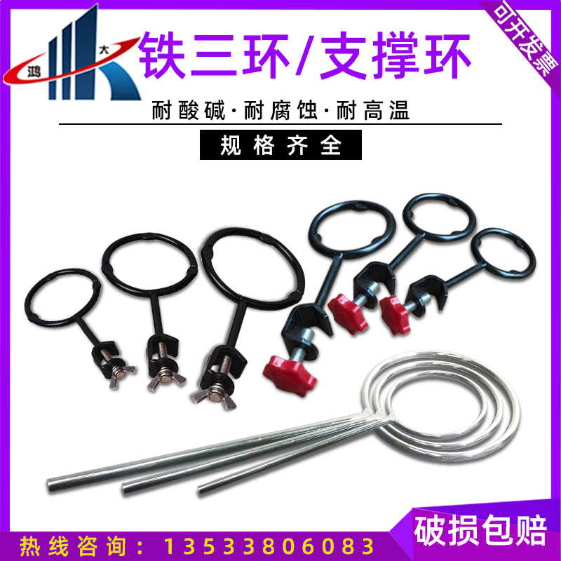 (large, medium and small) straight rod red head iron three-ring iron three-ring iron frame supporting iron ring frame funnel closed-loop lengthening