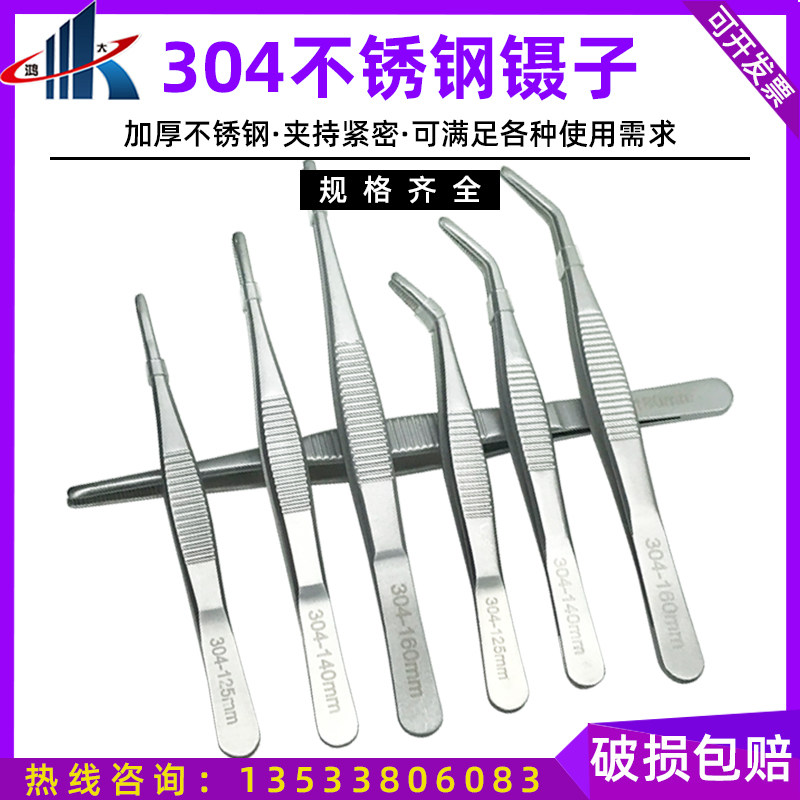 304 medical stainless steel tweezers dressing knead straight head elbow with tooth tea cup clamp cupping fire tank 12 5cm-30cm