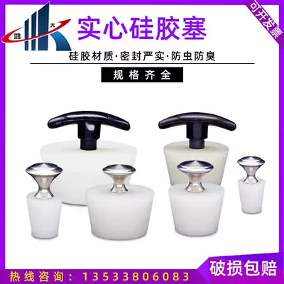 Rubber plug hole plug silicone plug hole plug high temperature resistant silicone plug plating plug screw hole blocking plug hole hole hole