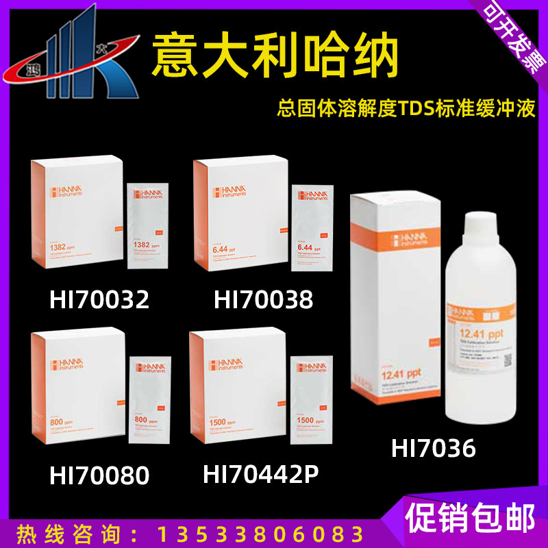 Original Mount Hana HI70038P Conventional Total Solid Solubility (6 44 ppt) Standard buffer