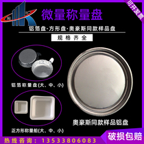 100mm Ohaus Tongan aluminum foil disc laboratory sample disc no oil aluminum weighing pan aluminum foil pan 4560 70