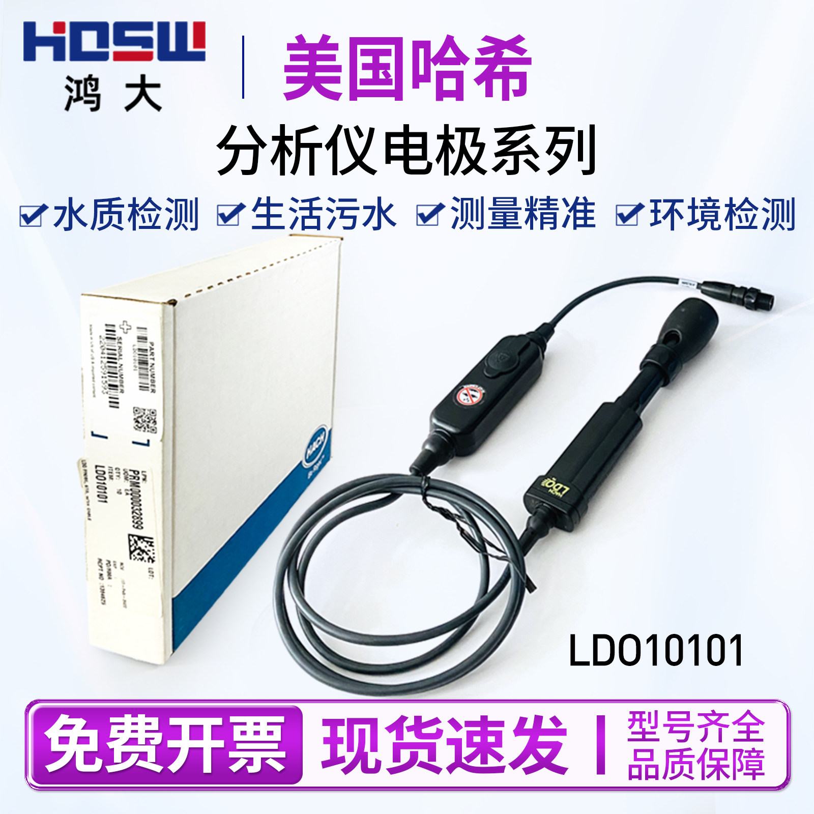 美国PHC10101 LDO10101 PH凝胶电极溶解氧电极探头荧光帽5811200
