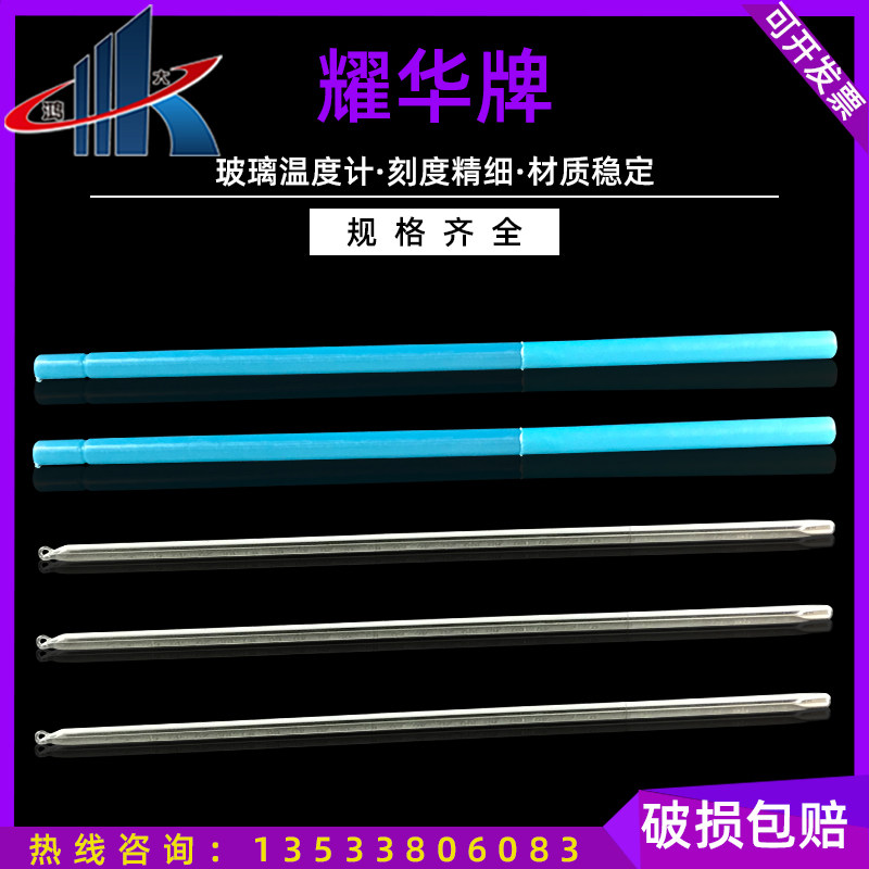 Yahua Brand glass glass thermometer mercury accuracy 1 degree 2 degree long 30cm package inspection