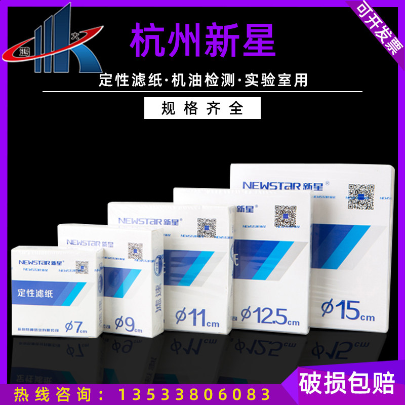 Nova Automotive Oil Characterization Filter 7 9 11 12 5 15 18cm60 * 60cm Fast medium speed slow