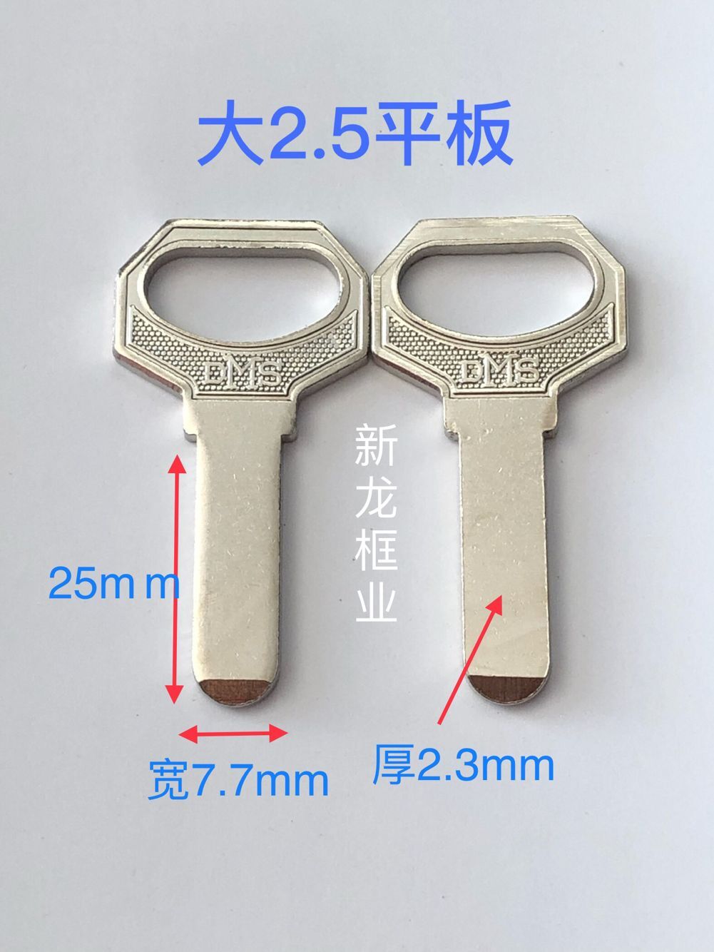 6155 2 5 flat key blank computer perforated key blank security door lock spoon blank material light plate drilling spoon