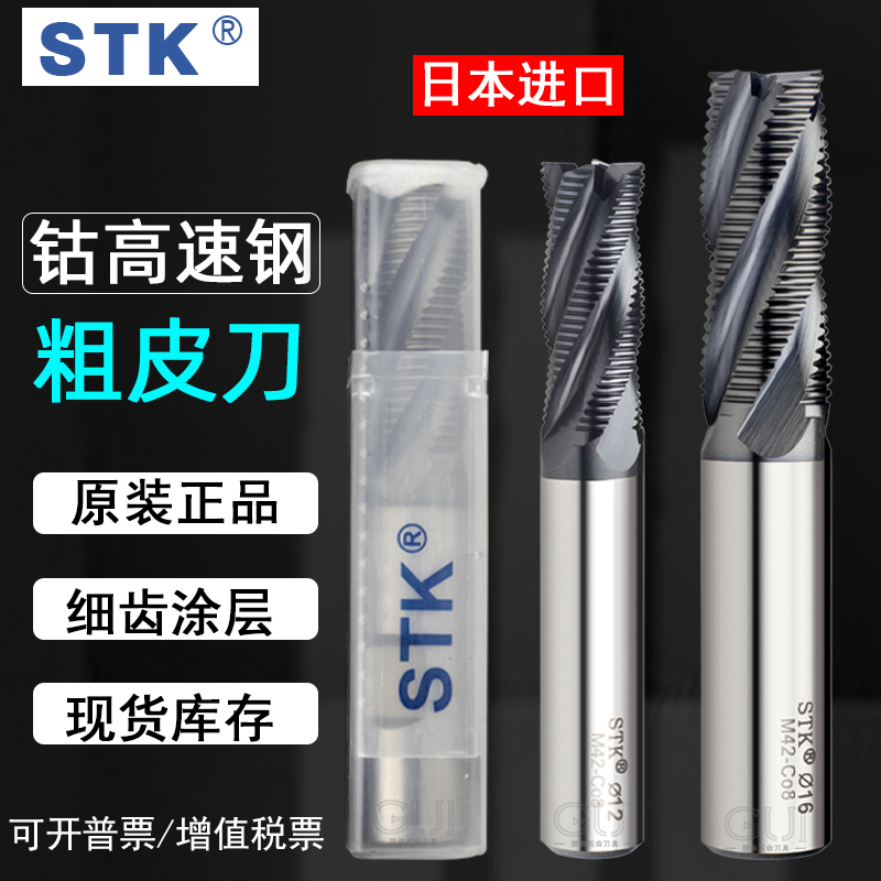 Original Imported Stk Fine-Tooth Coated Roughing Blade Em2606 High-Speed White Steel Corn Milling Cutter 6Mm-25Mm
