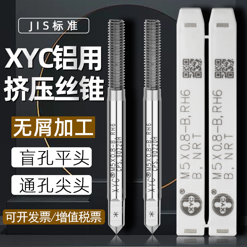 XYC white non-coated aluminium extrusion machine with screw tap for crumb-free crowding powder high speed net machine with screw tap