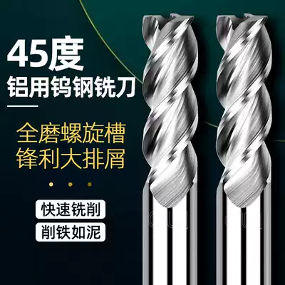 LBG tungsten steel aluminum milling cutter three-edge 45 degree alloy milling cutter 1-20MM CNC CNC milling cutter General Lenger