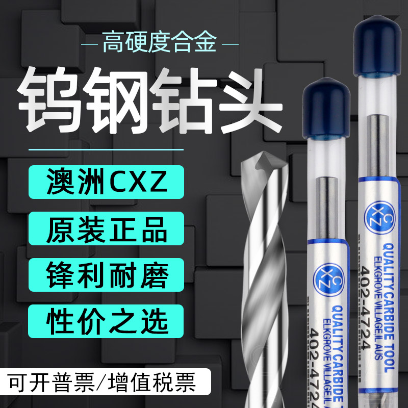 55 degrees Import CXZ Brand Overall Alloy Drilling 0 5 -12MM lengthened Overall Tungsten Steel Straight Shank Twist Drills