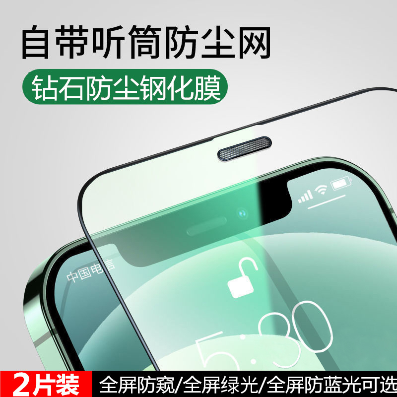 Suitable for Apple 17 Pro Max Tempered Glass Film, iPhone 16 Pro Phone Film, 15Pm Full Screen, 14 Screen Protector, 13 Screen Protection, 11 Earpiece Dustproof Net, Anti-Drop, XS Max Anti-Peep, 17 Pro Film Suitable for Apple 17 Pro Max Tempered Glass Film, iPhone 16 Pro Phone Film, 15Pm Full Screen, 14 Screen Protector, 13 Screen Protection, 11 Earpiece Dustproof Net, Anti-Drop, XS Max Anti-Peep, 17 Pro Film