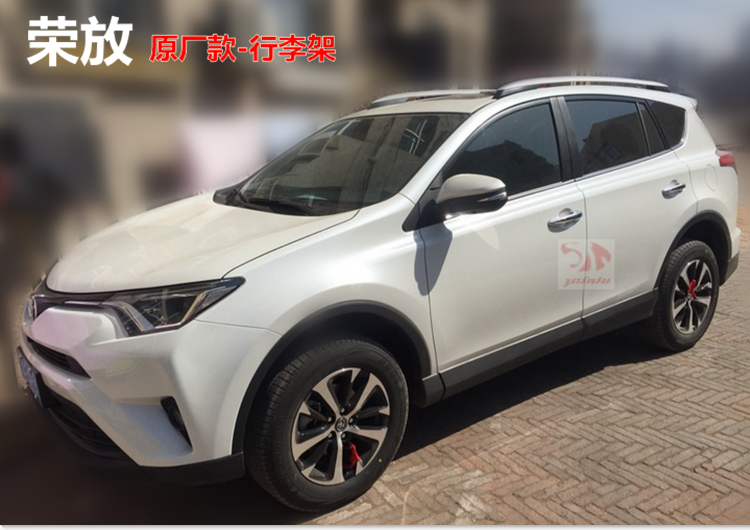 16-18 Toyota mới RAV4 Rongfang xe nguyên bản mái giá 14-15rav4 nhôm hành lý giá sửa đổi