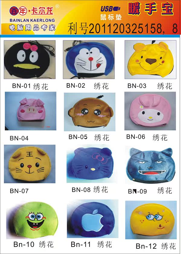 Réchauffeur USB pour les mains - Ref 417932 Image 8