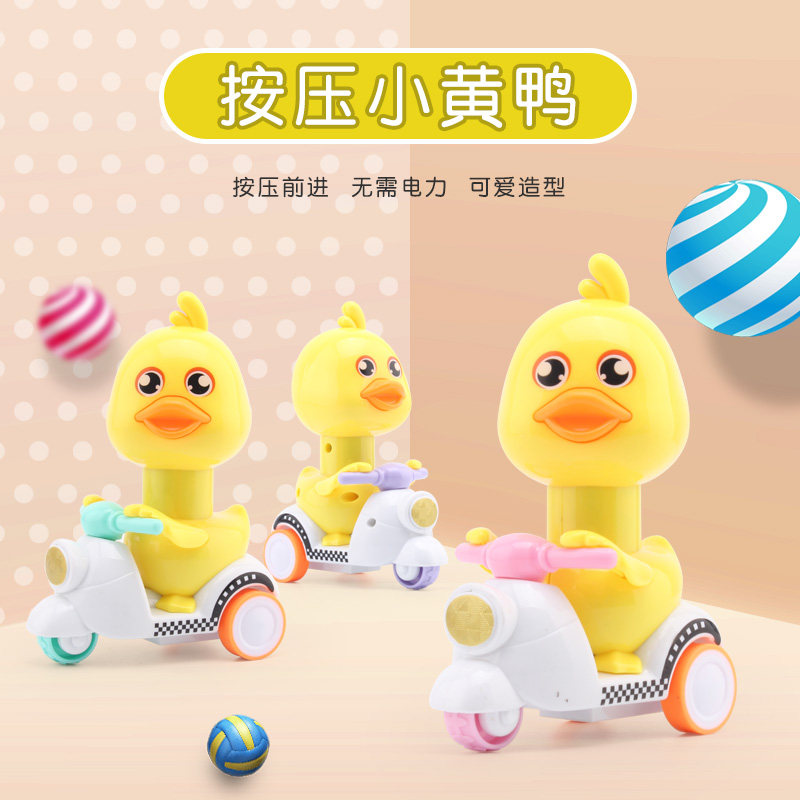 Press-type little yellow duck pull-back car children's toy car boy 1-2-3 years old baby vibrato locomotive car