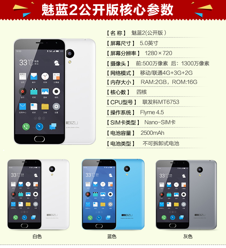 Meizu Meizu quyến rũ màu xanh note2 điện thoại di động Unicom 4G Telecom Edition thẻ kép dual standby thông minh 5.5 điện thoại di động chính hãng