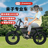 Super73 Basket Electric Bicycle S1/S2/Front-Mounted Child Seat Super73 Accessories Modification