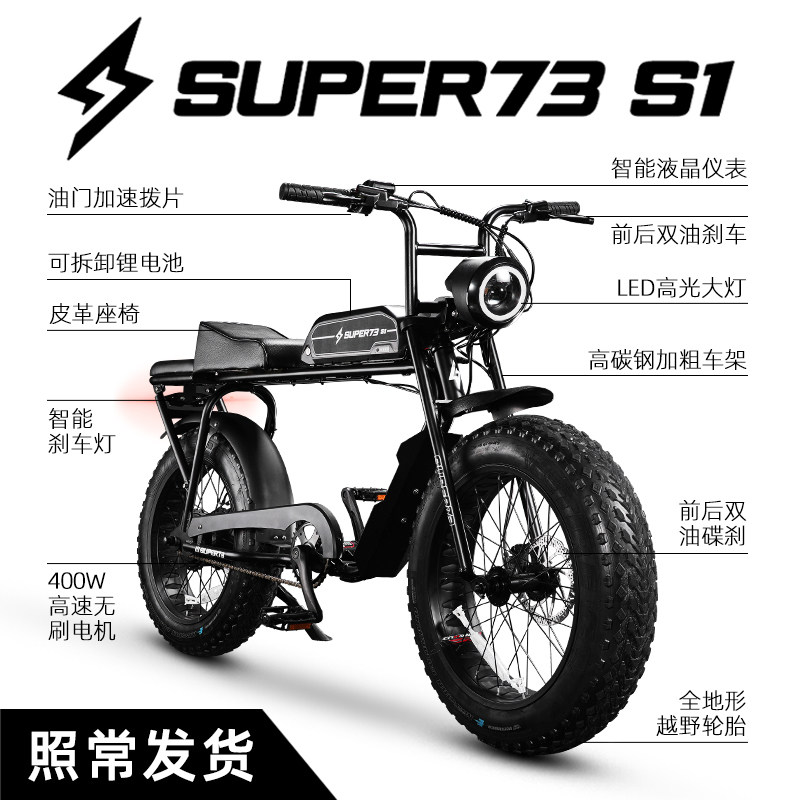Super73Y1S 20inch New National Standard Retro Electric Bicycle Adult Women's Small Battery Bike
