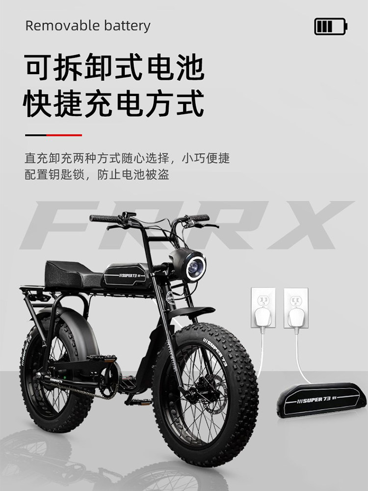Fax Super73S2Y1 Retro New National Standard Electric Bicycle Small Mobility-Assisted Off-Road Battery Bike