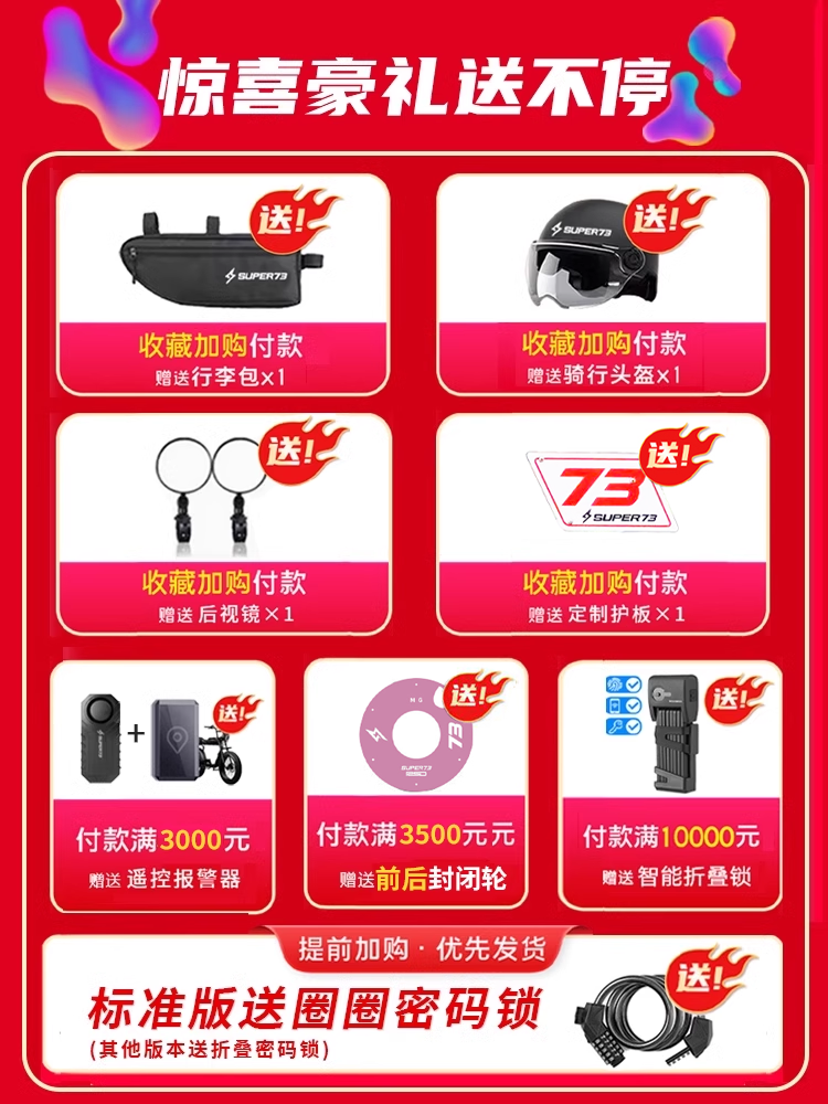 Fax Super73S2Y1 Retro New National Standard Electric Bicycle Small Mobility-Assisted Off-Road Battery Bike