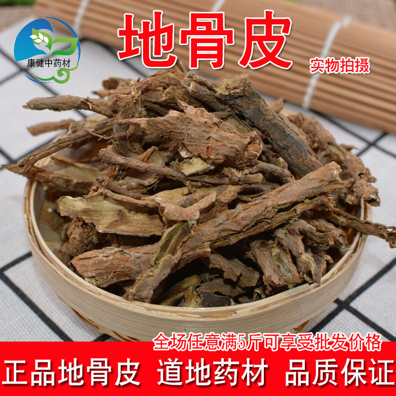 Ground skin 500 gr Chinese herbal medicine ground skin New goods wild Bone Peel Wolfberry Root Pure Root Leather